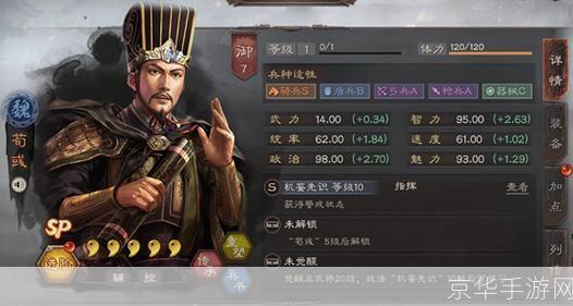 三国志7隐藏武将:揭秘三国志7隐藏武将,探索游戏深处的无尽魅力