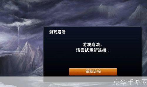 LOL无限崩溃现象深度解析：探寻背后的原因与解决方案