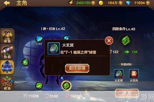 斗战神元神有什么用:斗战神元神系统详解：提升战力，解锁新技能的关键