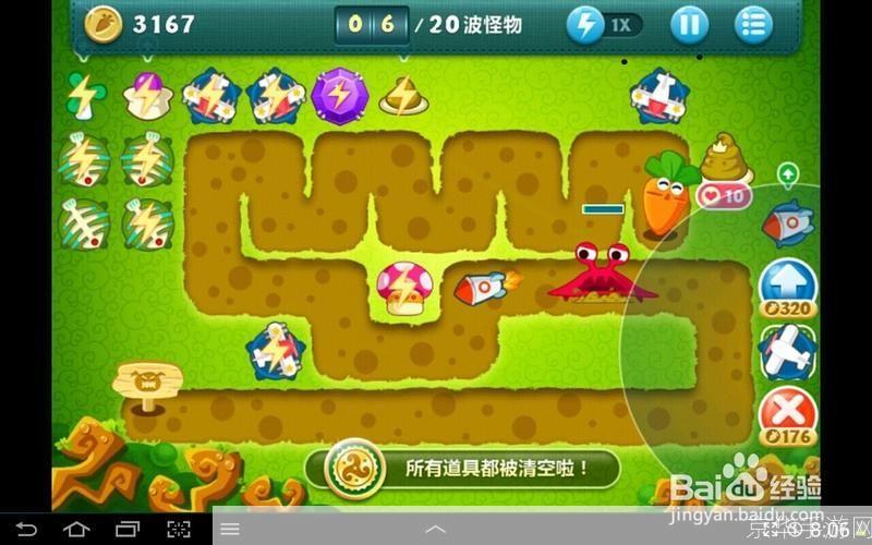 保卫萝卜挑战:策略与技巧大揭秘