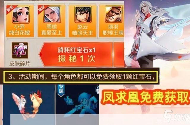 王者荣耀凤求凰抽奖:凤凰涅槃,王者归来——王者荣耀凤求凰抽奖全解析**