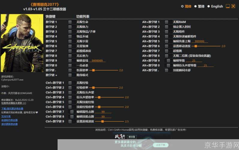 勇者之路2修改器:勇者之路2修改器:探索无限可能,自定义你的勇者之旅