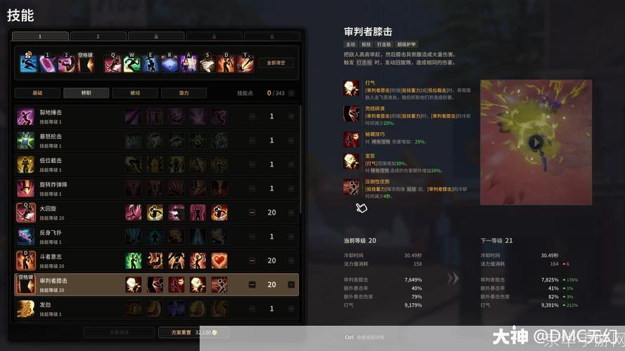 圣巫教怎么加点:圣巫教加点攻略:打造最强角色,征服游戏世界!