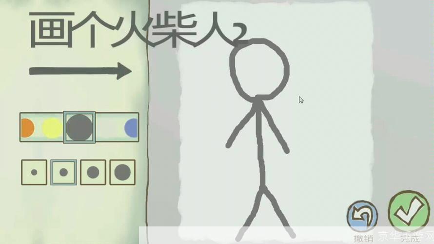 画个火柴人第二关:探险与挑战