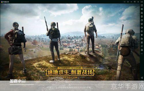 绝地求生刺激战场PC版:生存之战再度升级