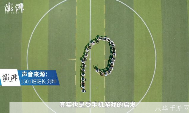 真人版贪吃蛇:真人版贪吃蛇:当经典游戏碰撞现实