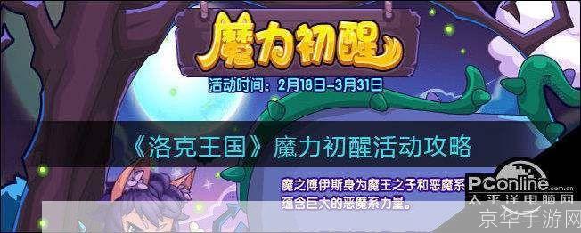 洛克王国鬼火骷髅:洛克王国鬼火骷髅探险之旅:挑战鬼魅骷髅,揭开王国之谜