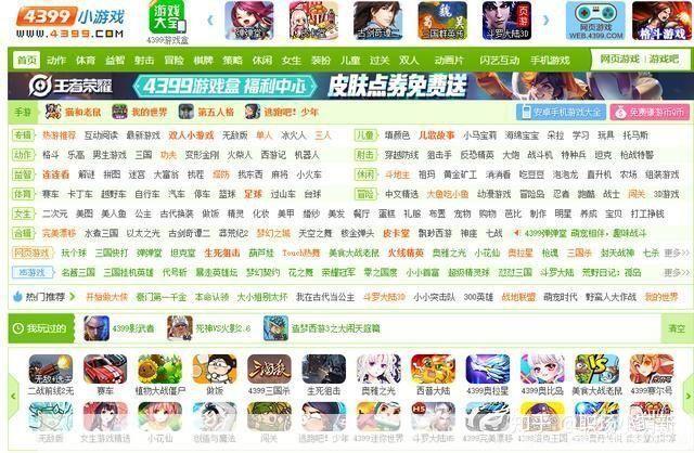 小游戏 4399:<h1>4399小游戏:简单乐趣,快乐时光</h1>