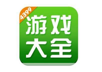 小游戏 4399:<h1>4399小游戏:简单乐趣,快乐时光</h1>