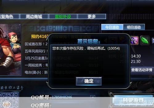DNF无法登录怎么办?—— 探究游戏登录问题及解决方案