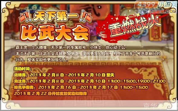 功夫派夜间版：月下江湖，武林争霸