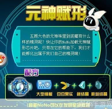 赛尔号nono芯片:探索虚拟世界的神秘力量