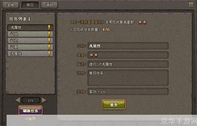泰坦之怒刷枪软件揭秘:游戏内外的风险与影响