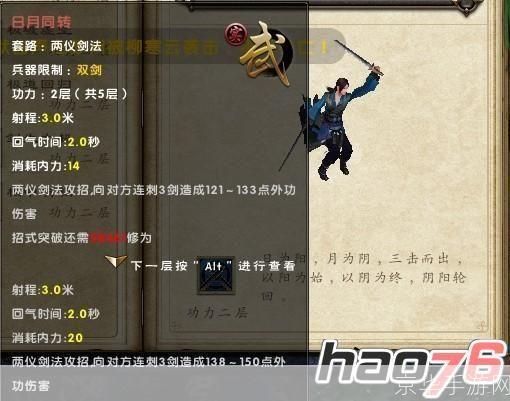 九阴真经武当4内:九阴真经武当4内深度解析:武当派四内功法及游戏应用