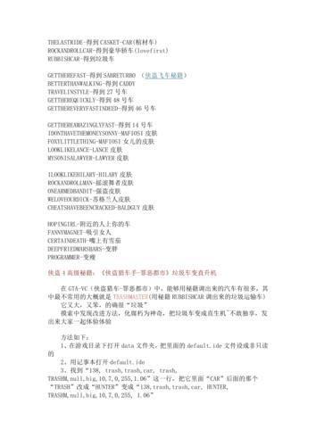 侠盗猎车罪恶都市飞机秘籍:掌握天空:侠盗猎车罪恶都市飞机秘籍大揭秘