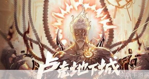 DNF卢克首杀大揭秘:战术、团队与荣耀的巅峰之战