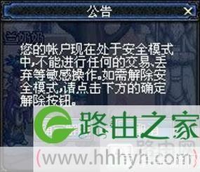 DNF安全模式解除困扰:问题分析与解决方案