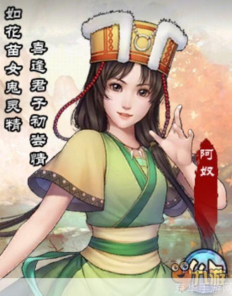 仙剑奇侠传阿奴:仙剑奇侠传阿奴:探寻游戏内外的独特魅力
