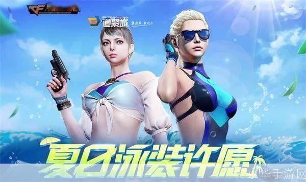 cf火线夏日:穿越火线:火线夏日,热血重燃