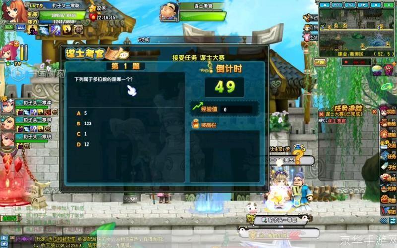 QQ三国谋士考官：智谋之战，挑战QQ三国最强谋士
