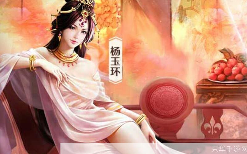 英雄杀杨玉环:穿越历史的风华绝代,再现英雄杀的独特魅力