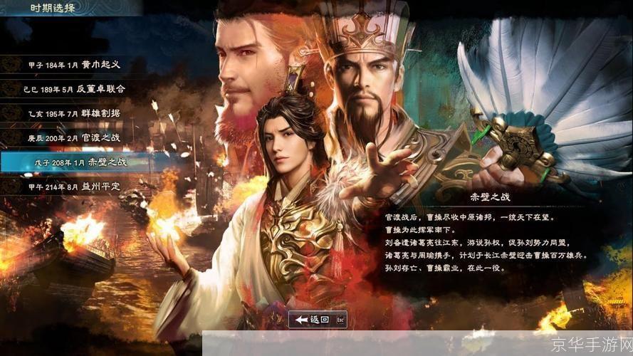 三国群英传v:三国群英传V:重温经典,再现三国风云