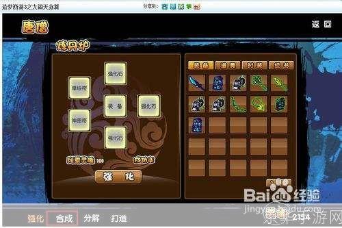 造梦西游3宠物抓捕全攻略