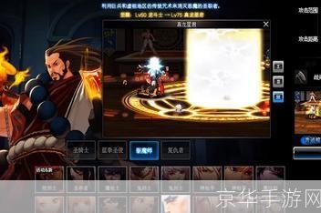 DNF驱魔二次觉醒:揭秘觉醒之力与职业进阶