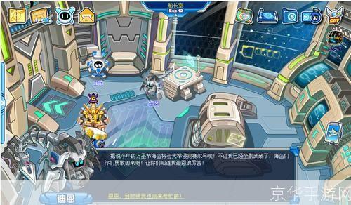 赛尔号2任务探险之旅：决战星际海盗！