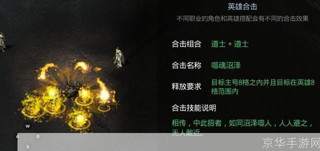 热血传奇英雄技能:热血传奇英雄技能大揭秘