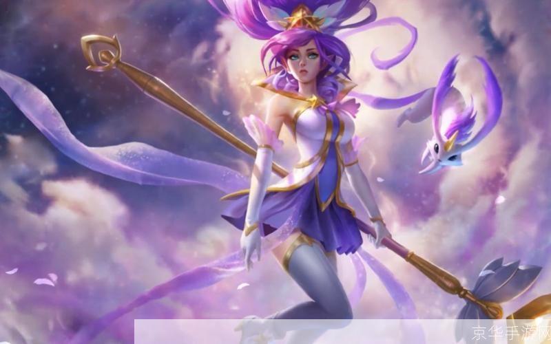 守护星光:LOL星之守护者解析