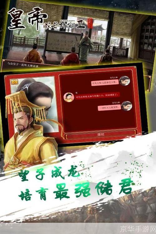 皇帝成长计划2:皇帝成长计划2:穿越龙椅,掌握天下