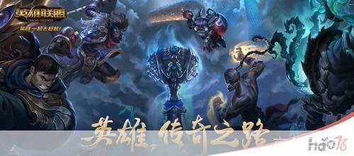 逆天王者:英雄联盟传奇之路