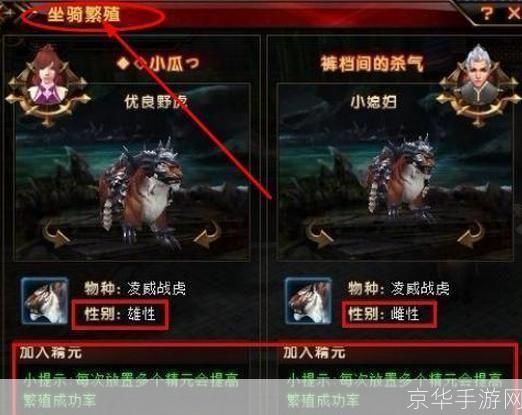 轩辕传奇坐骑怎么抓:轩辕传奇坐骑捕捉全攻略