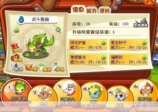 洛克王国武斗酷猫:激战之舞与策略之魅