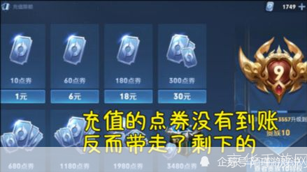 王者荣耀点券莫名其妙消失:惊!王者荣耀点券不翼而飞,玩家遭遇神秘消失事件