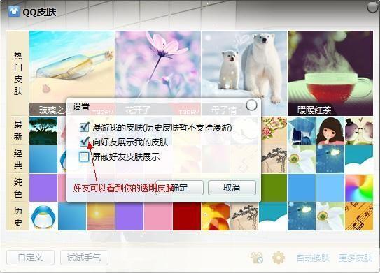 博客QQ皮肤修改器：打造个性化QQ界面的利器