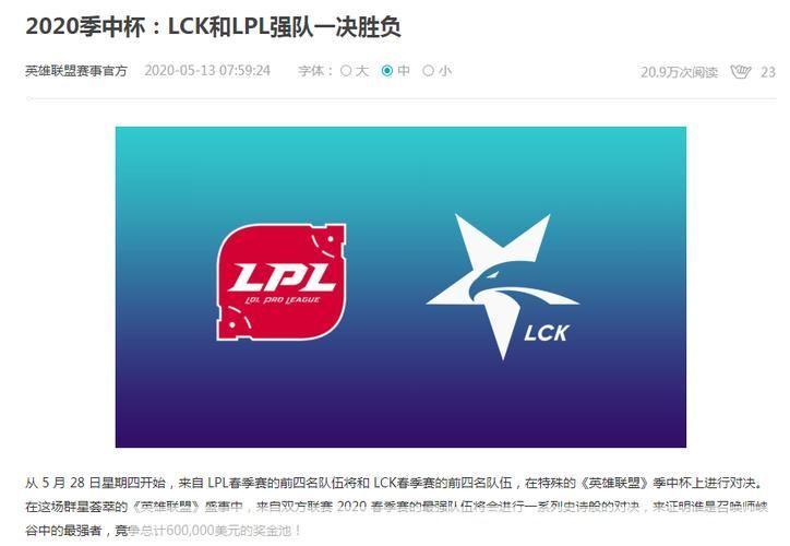 lol季中杯:电竞盛宴:英雄联盟季中杯激战正酣
