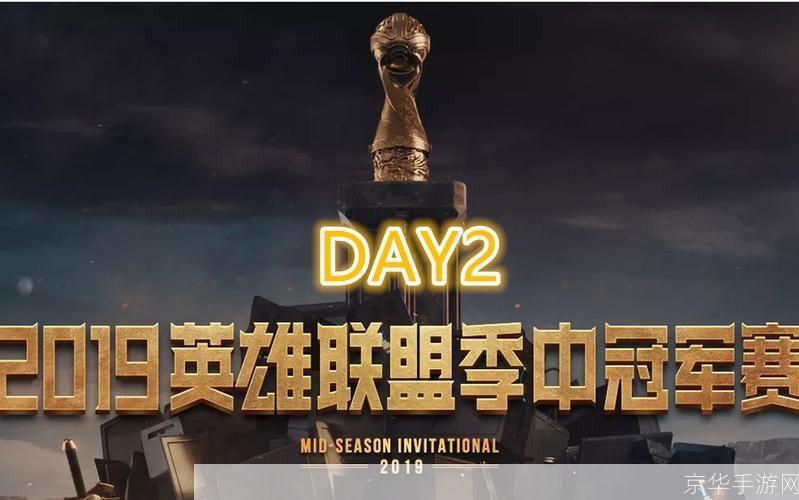 lol季中杯:电竞盛宴:英雄联盟季中杯激战正酣