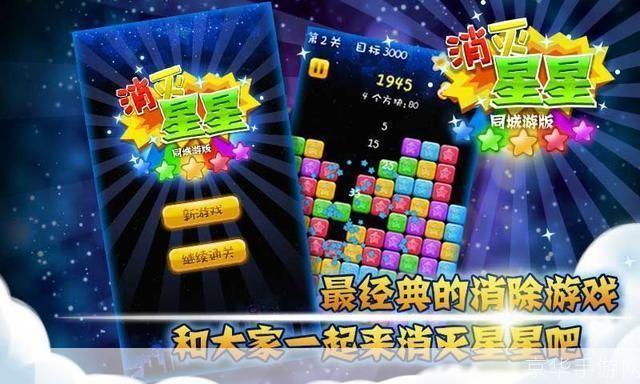 消灭星星在线玩:消灭星星在线玩:闪耀星空的挑战与乐趣