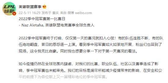 英雄联盟赛事负责人回应MSI争议,游戏社区热议公平性问题