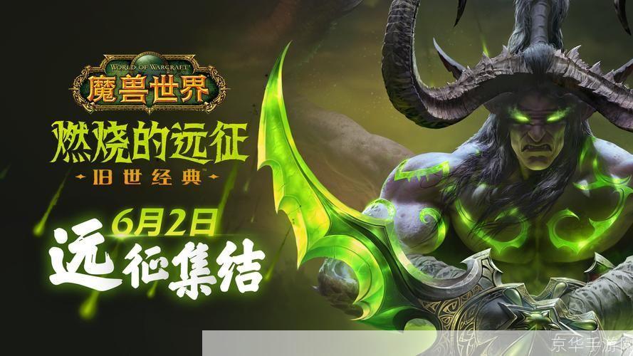 魔兽世界力挽狂澜:魔兽世界:力挽狂澜——重燃艾泽拉斯的战火