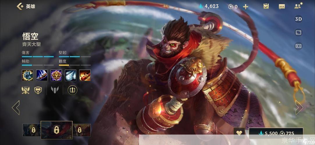 LOL齐天大圣孙悟空:神话英雄在游戏中的重生
