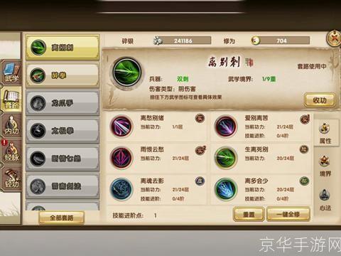 九阴真经职业:九阴真经职业探秘:江湖之路,选择你的命运