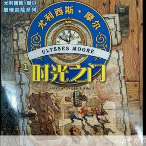 时空之门揭秘:穿越游戏世界的神秘通道