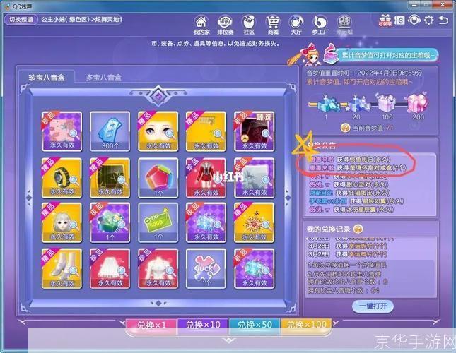 qq炫舞八音盒:炫舞八音盒:舞动青春的节奏
