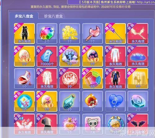qq炫舞八音盒:炫舞八音盒:舞动青春的节奏