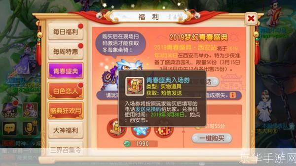 梦幻西游礼包大全:梦幻西游礼包盛宴:探索游戏内外的丰富奖励与乐趣