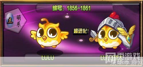 洛克王国lulu:魔法王国中的小伙伴