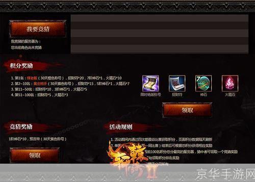 轩辕传奇图标礼包:轩辕传奇图标礼包—— 探索古风神韵，尽享传奇之旅